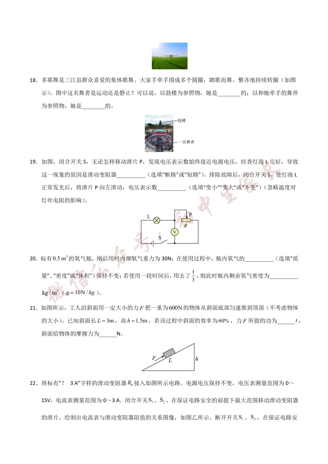 2026年中考物理押题预测卷(附答案解析,可打印),孩子提分必备! 第6张