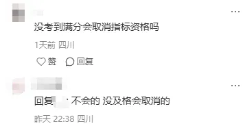 定了!下周二,成都全市统考!计入中考成绩!指标生也必须考! 第9张