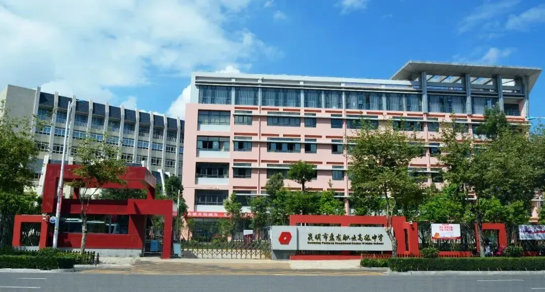 2026年昆明中考|5所值得读的公办中职学校!(附2025年招生专业) 第12张