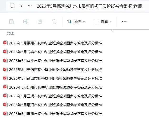 中考倒计时30天!这份数学冲刺清单,能帮你稳住基本盘 第13张