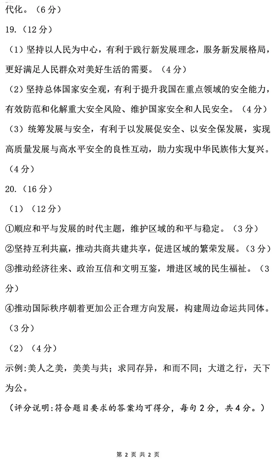 定了!下周二,成都全市统考!计入中考成绩!指标生也必须考! 第12张