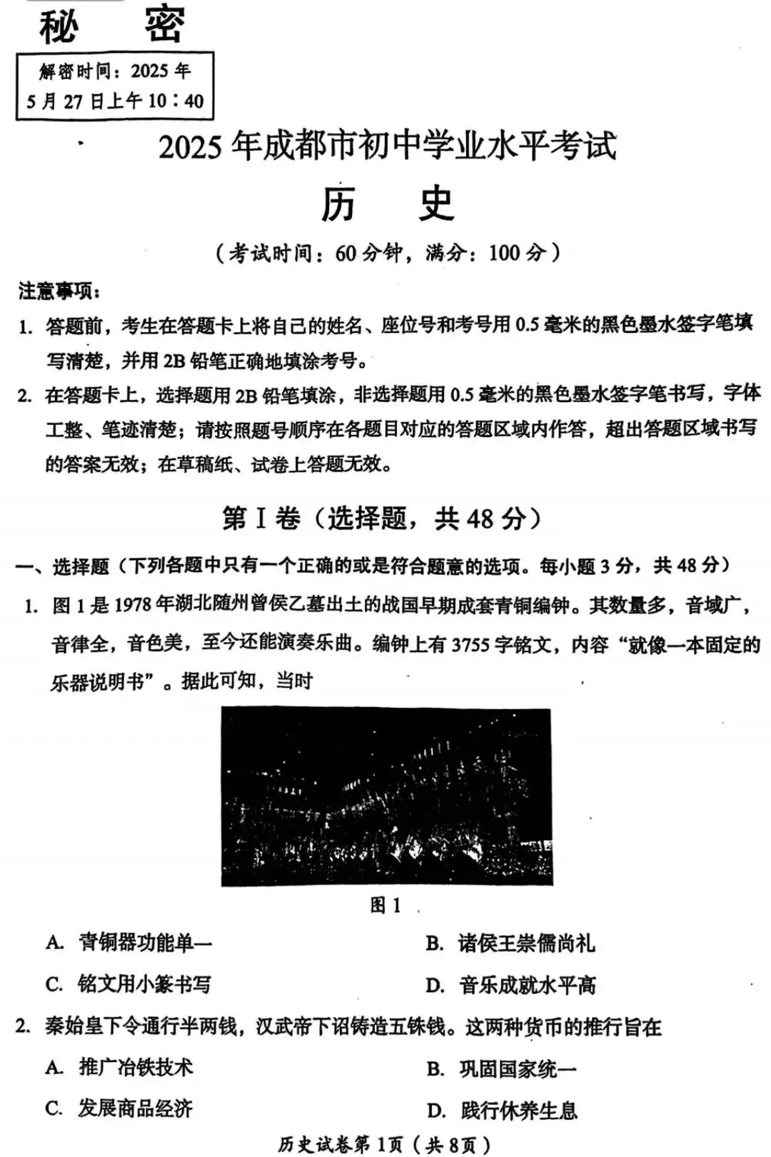 定了!下周二,成都全市统考!计入中考成绩!指标生也必须考! 第13张