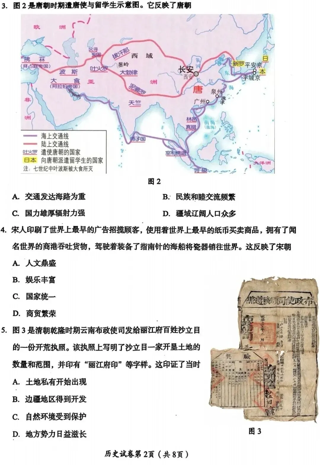 定了!下周二,成都全市统考!计入中考成绩!指标生也必须考! 第14张