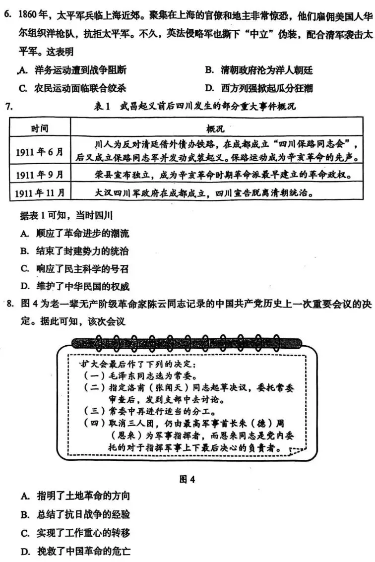定了!下周二,成都全市统考!计入中考成绩!指标生也必须考! 第15张