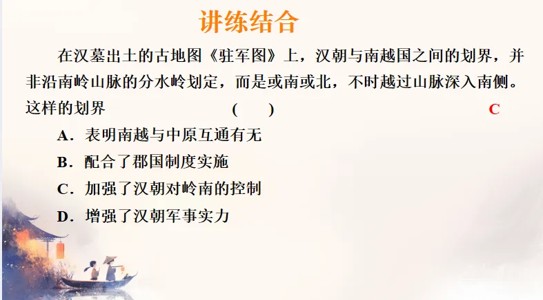 中考历史·冲刺课件【以情承文脉:《给阿嬷的情书》与广东文化考点复习】 第8张