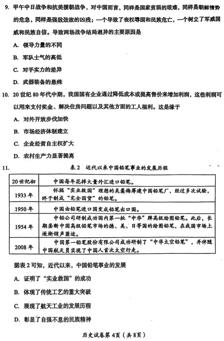 定了!下周二,成都全市统考!计入中考成绩!指标生也必须考! 第16张