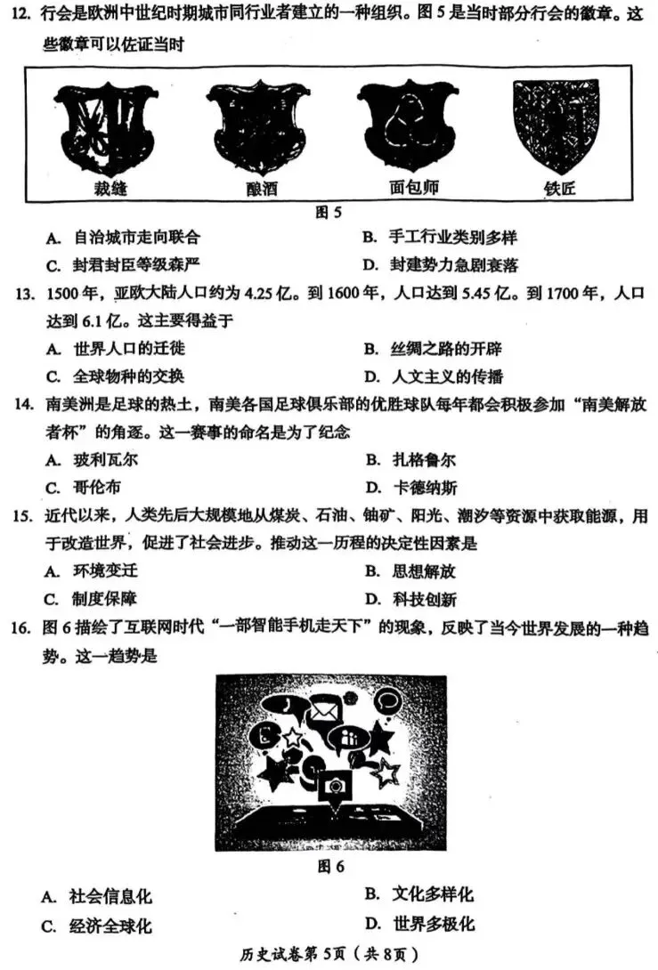 定了!下周二,成都全市统考!计入中考成绩!指标生也必须考! 第17张