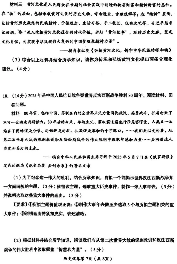 定了!下周二,成都全市统考!计入中考成绩!指标生也必须考! 第19张
