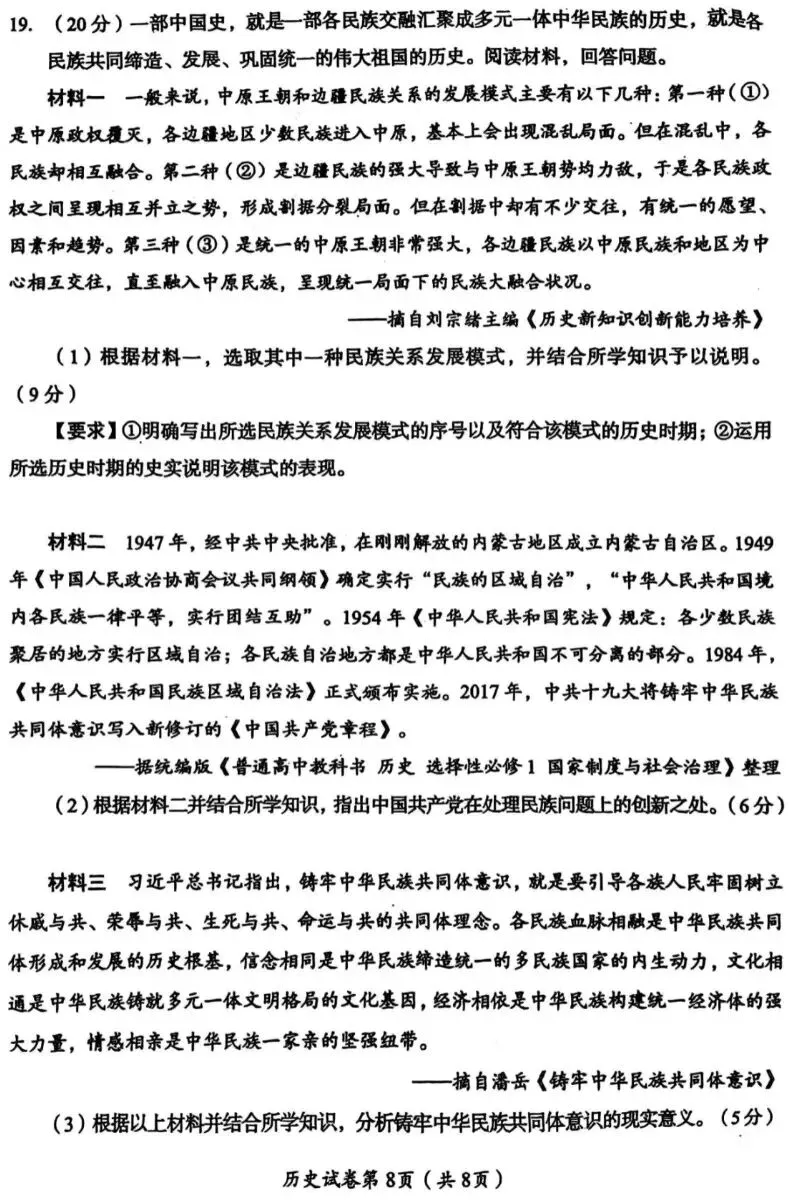 定了!下周二,成都全市统考!计入中考成绩!指标生也必须考! 第20张