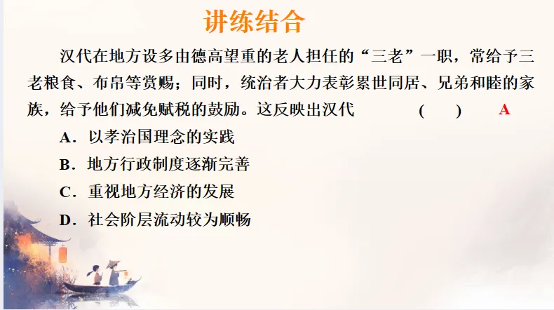 中考历史·冲刺课件【以情承文脉:《给阿嬷的情书》与广东文化考点复习】 第9张