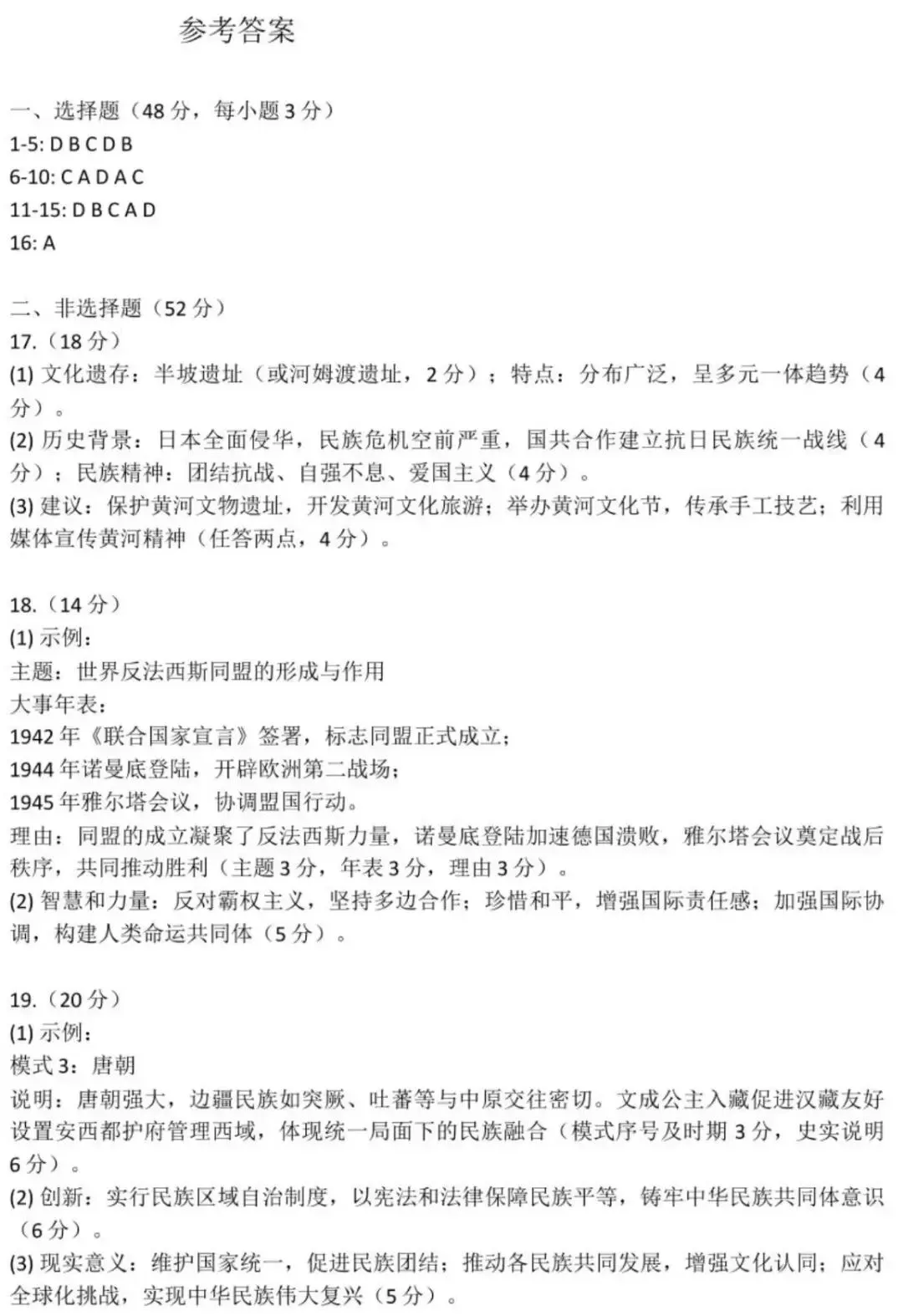 定了!下周二,成都全市统考!计入中考成绩!指标生也必须考! 第21张