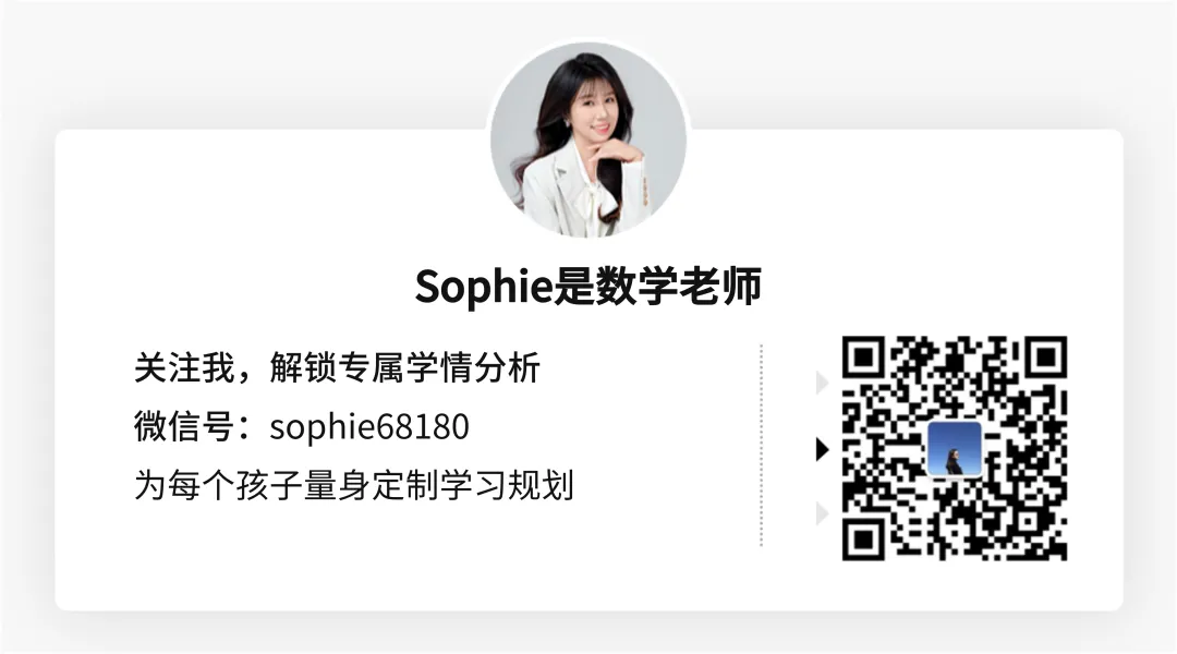 中考倒计时30天!这份数学冲刺清单,能帮你稳住基本盘 第17张