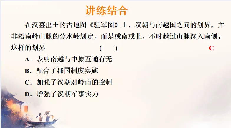 中考历史·冲刺课件【以情承文脉:《给阿嬷的情书》与广东文化考点复习】 第10张
