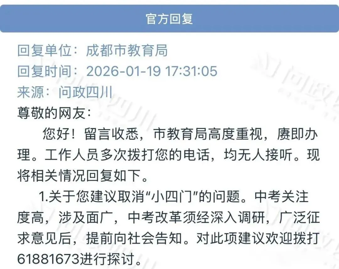 定了!下周二,成都全市统考!计入中考成绩!指标生也必须考! 第23张