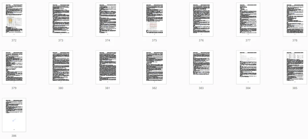 【预售】同同注考出品丨注册规划师真题集(四科)(2011-2025年)【99%精校+解析】29.9/门 第33张