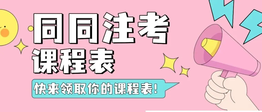 【预售】同同注考出品丨注册规划师真题集(四科)(2011-2025年)【99%精校+解析】29.9/门 第37张