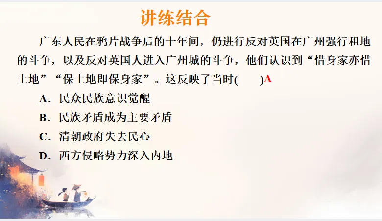 中考历史·冲刺课件【以情承文脉:《给阿嬷的情书》与广东文化考点复习】 第17张