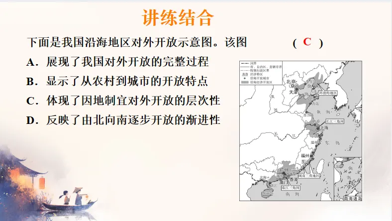 中考历史·冲刺课件【以情承文脉:《给阿嬷的情书》与广东文化考点复习】 第18张