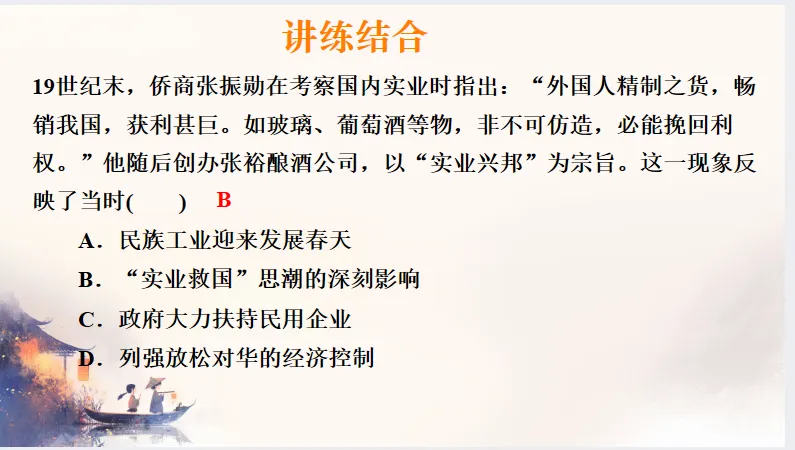 中考历史·冲刺课件【以情承文脉:《给阿嬷的情书》与广东文化考点复习】 第20张