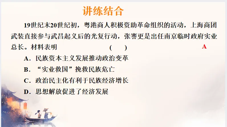 中考历史·冲刺课件【以情承文脉:《给阿嬷的情书》与广东文化考点复习】 第21张