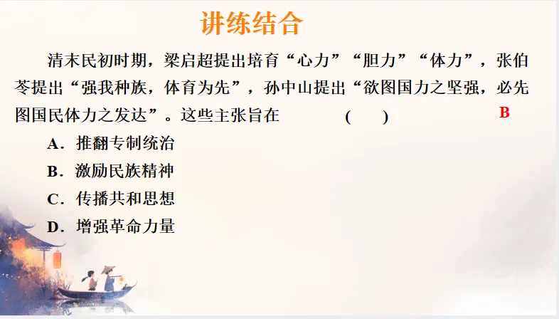 中考历史·冲刺课件【以情承文脉:《给阿嬷的情书》与广东文化考点复习】 第23张