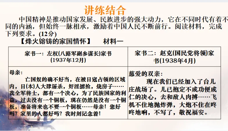 中考历史·冲刺课件【以情承文脉:《给阿嬷的情书》与广东文化考点复习】 第27张
