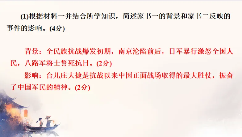中考历史·冲刺课件【以情承文脉:《给阿嬷的情书》与广东文化考点复习】 第28张
