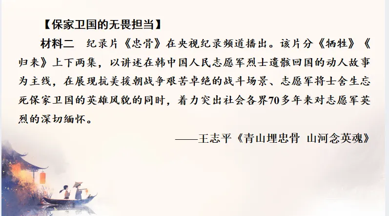 中考历史·冲刺课件【以情承文脉:《给阿嬷的情书》与广东文化考点复习】 第29张