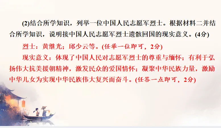 中考历史·冲刺课件【以情承文脉:《给阿嬷的情书》与广东文化考点复习】 第30张