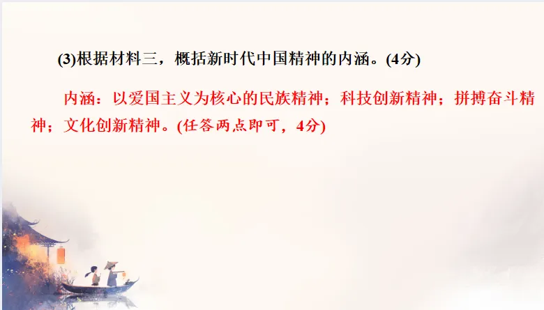 中考历史·冲刺课件【以情承文脉:《给阿嬷的情书》与广东文化考点复习】 第32张