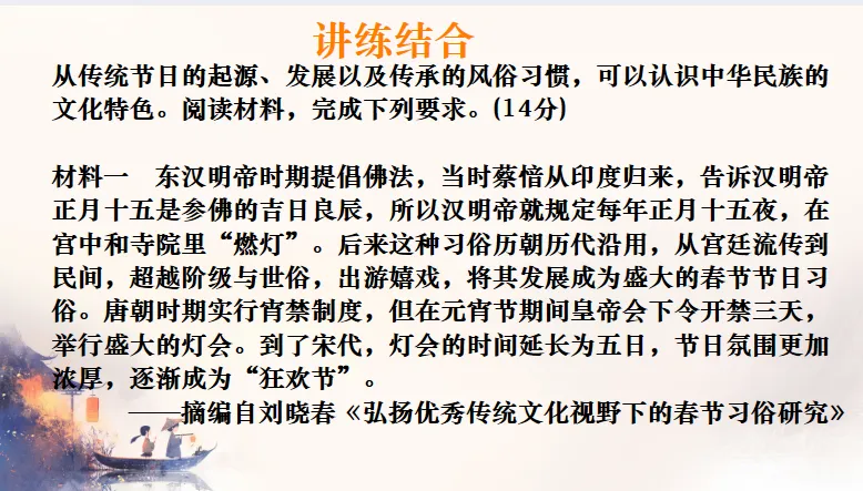 中考历史·冲刺课件【以情承文脉:《给阿嬷的情书》与广东文化考点复习】 第33张