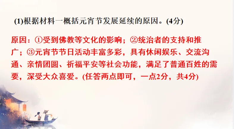 中考历史·冲刺课件【以情承文脉:《给阿嬷的情书》与广东文化考点复习】 第34张