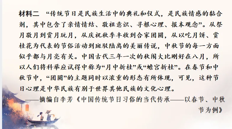 中考历史·冲刺课件【以情承文脉:《给阿嬷的情书》与广东文化考点复习】 第35张
