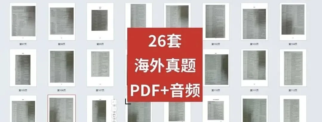 雅思高分锦囊:26套雅思海外真题+配套音频,华樱雅思考试培训课程一次拿下雅思6.5+ 第5张 雅思高分锦囊:26套雅思海外真题+配套音频,华樱雅思考试培训课程一次拿下雅思6.5+ 第5张