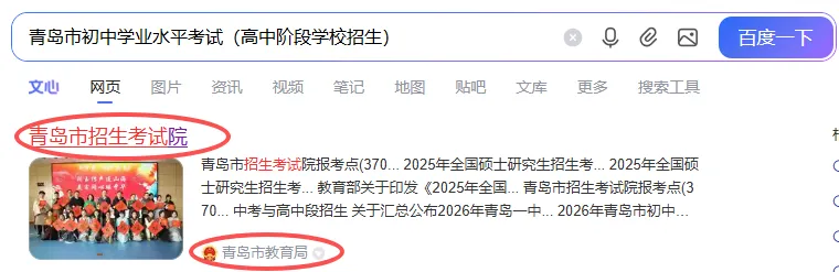 青岛中考志愿填报必看|青岛中加学校2026报考指南 第3张