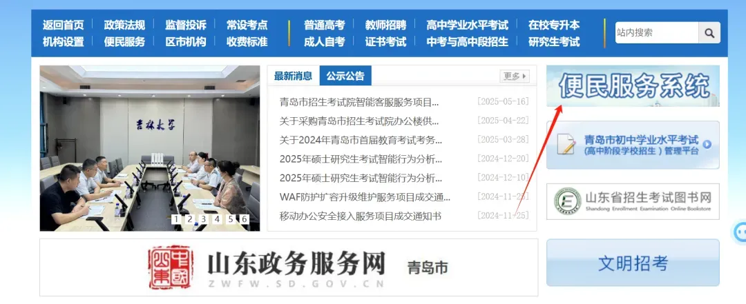 青岛中考志愿填报必看|青岛中加学校2026报考指南 第4张