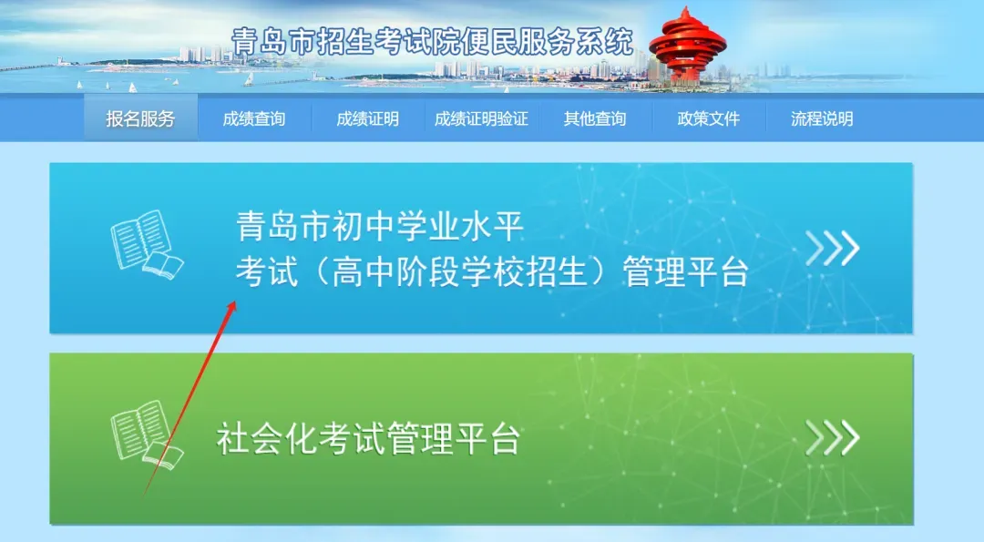 青岛中考志愿填报必看|青岛中加学校2026报考指南 第5张