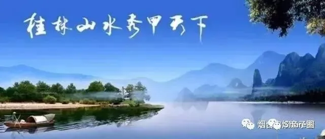 【启炫2026年六月中考毕业季 山水桂林 美动人间】6月20-24号水墨桂林 踏歌而行!桂林山水+龙脊梯田双飞五日亲子纯净之旅! 第5张