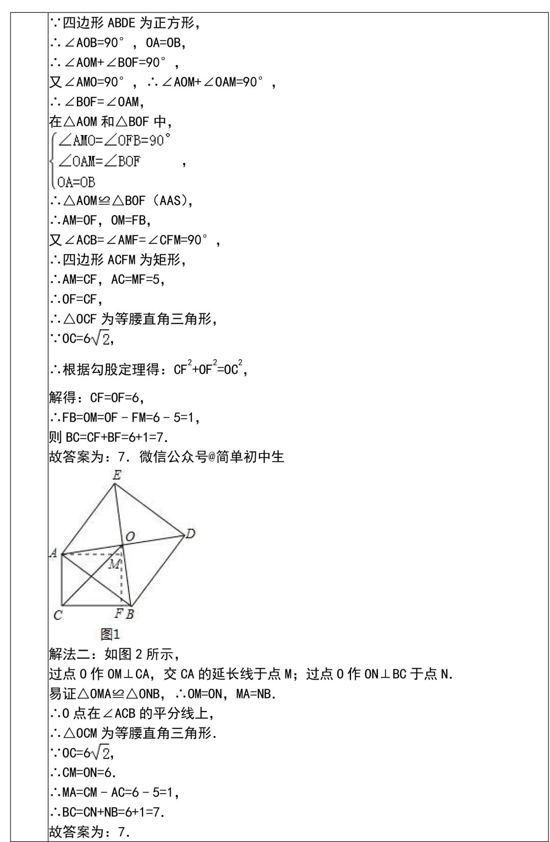 中考数学60个压轴题及解析,学霸必备! 第22张 中考数学60个压轴题及解析,学霸必备! 第22张