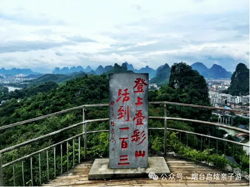 【启炫2026年六月中考毕业季 山水桂林 美动人间】6月20-24号水墨桂林 踏歌而行!桂林山水+龙脊梯田双飞五日亲子纯净之旅! 第16张