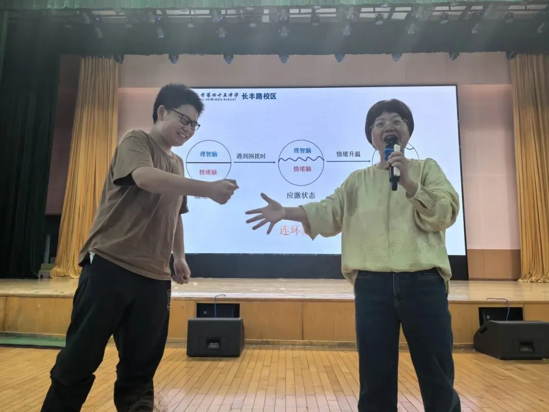 用脑科学解锁中考增值装备 ——合肥市第四十五中学长丰路校区开展九年级考前减压心理健康团辅活动 第18张