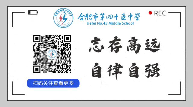 用脑科学解锁中考增值装备 ——合肥市第四十五中学长丰路校区开展九年级考前减压心理健康团辅活动 第22张