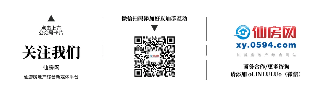 事关仙游高考、中考!最新通告发布 第13张 事关仙游高考、中考!最新通告发布 第13张