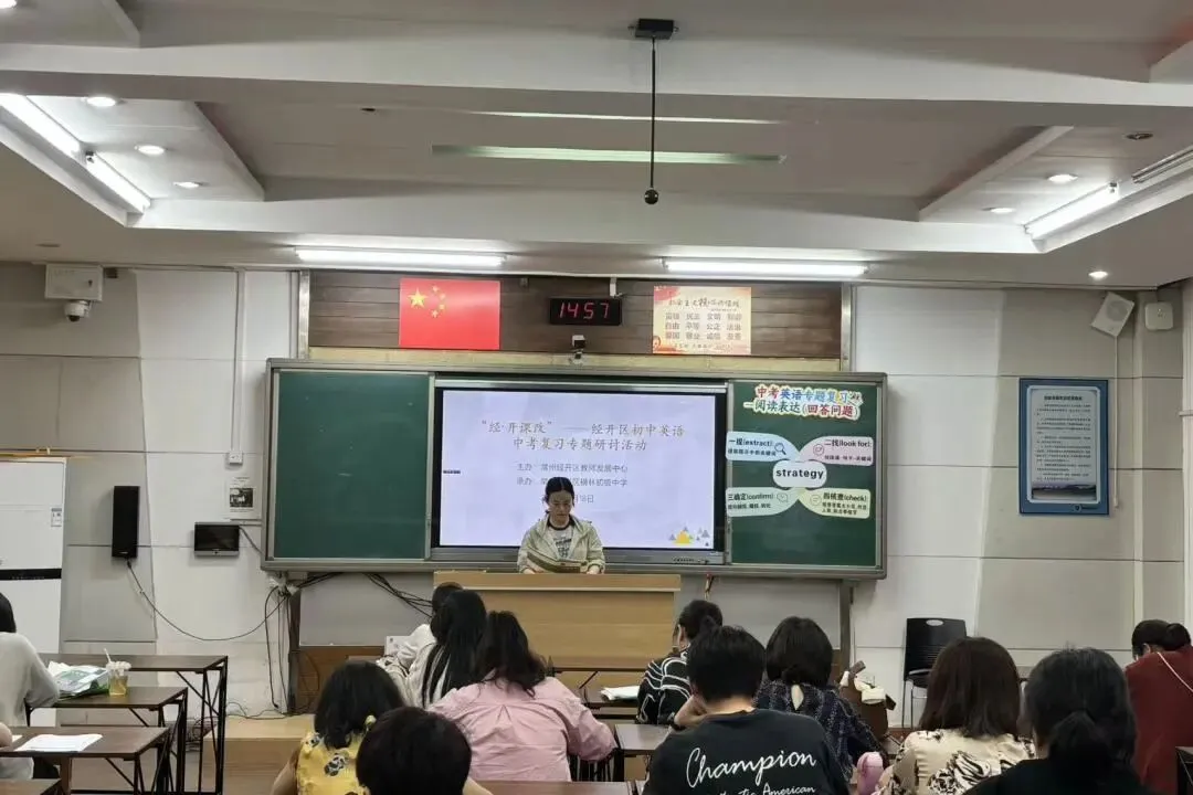 深耕中考复习 赋能提质增效——经开区初中英语中考复习暨一模研讨活动 第39张