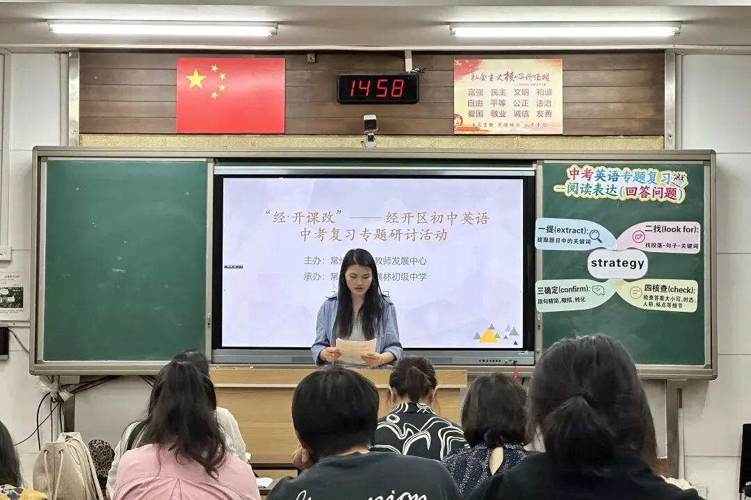 深耕中考复习 赋能提质增效——经开区初中英语中考复习暨一模研讨活动 第40张