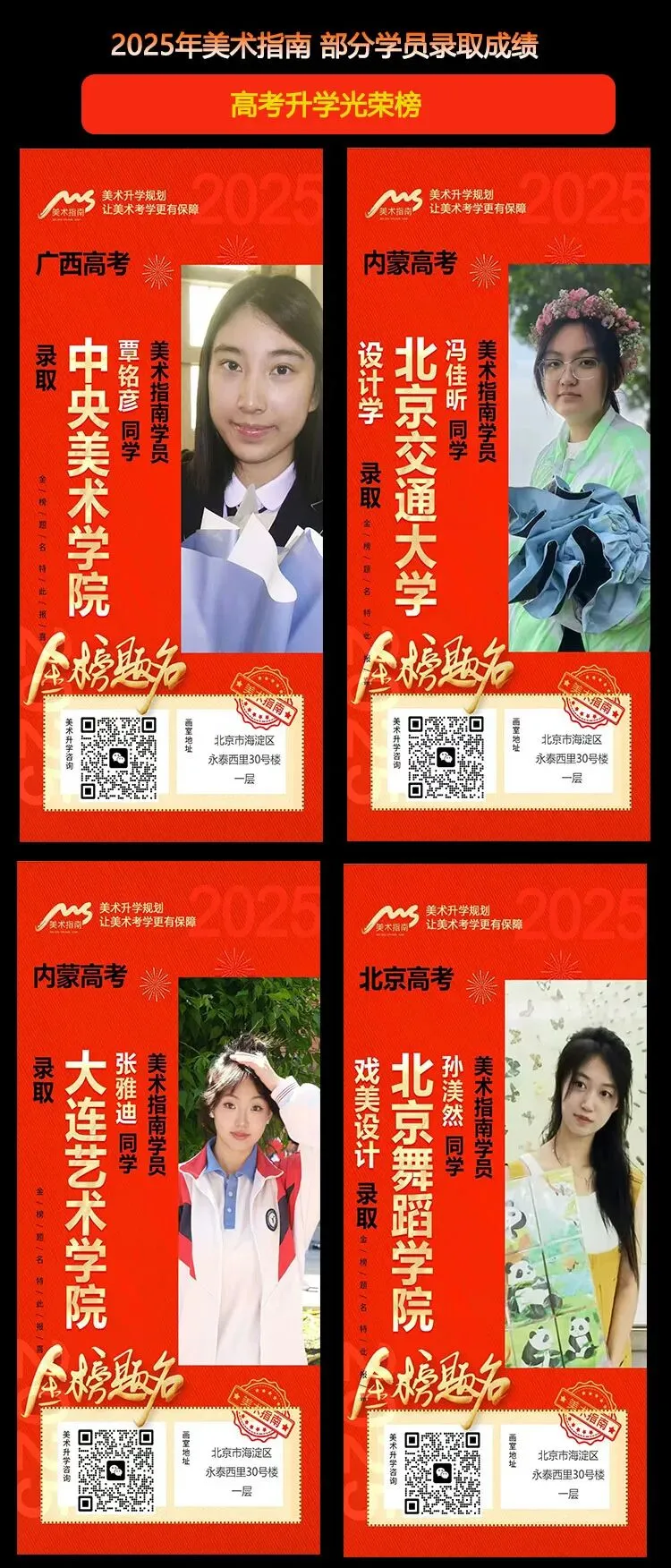 家长必看!北京免中考「1+3」升学政策解读讲座,家门口为孩子规划低分升学路 第4张