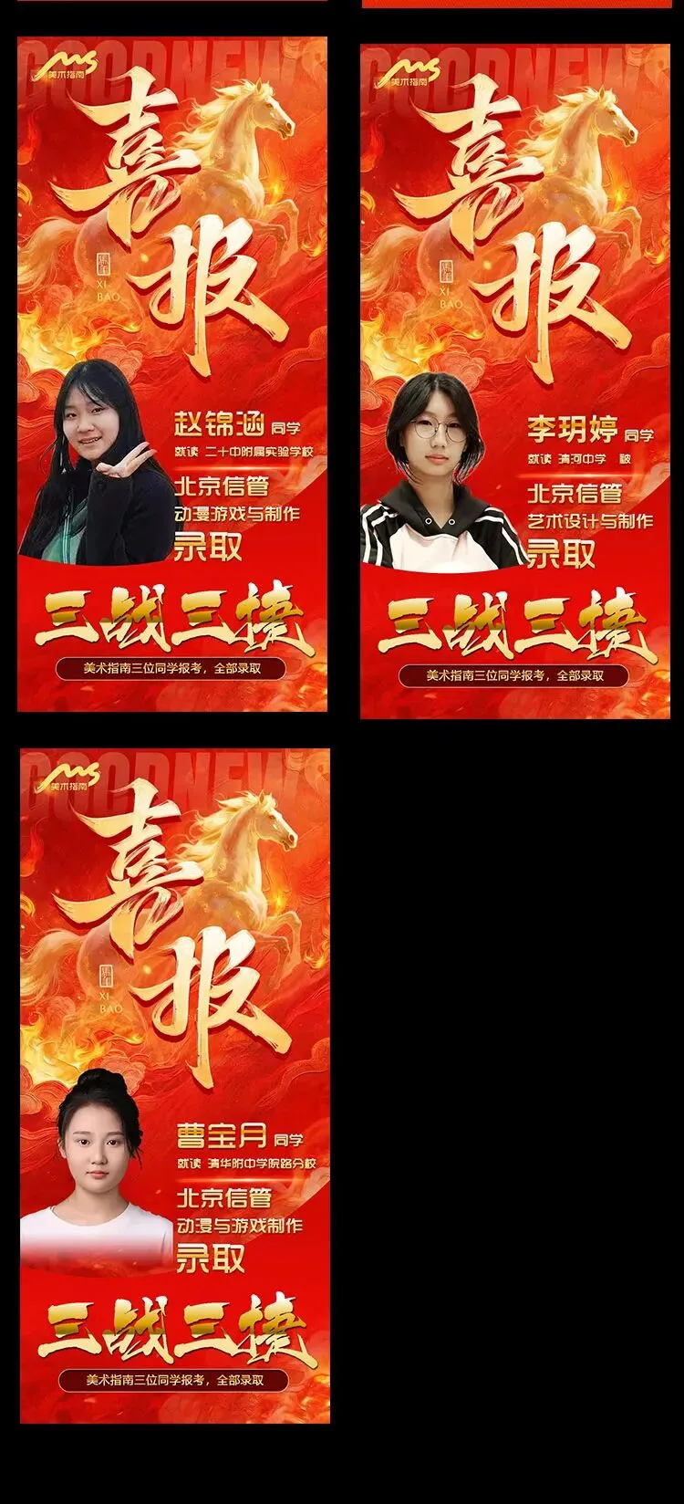 家长必看!北京免中考「1+3」升学政策解读讲座,家门口为孩子规划低分升学路 第6张
