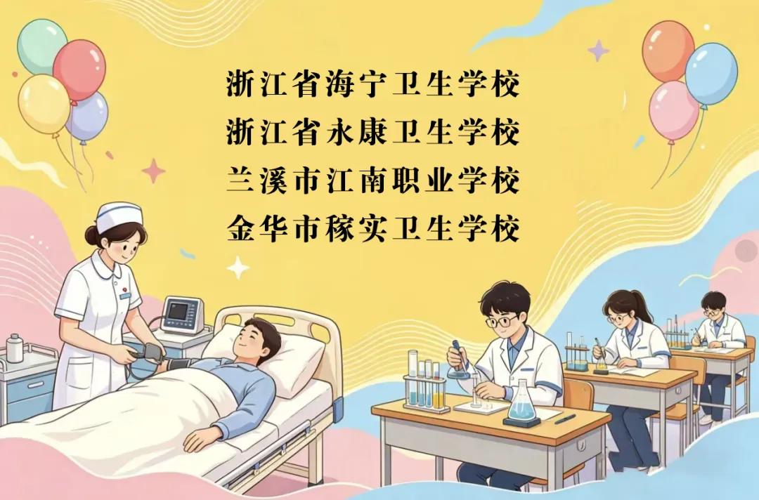 @初中毕业生,6月6日舟山中考宣讲咨询会,等你来! 第1张