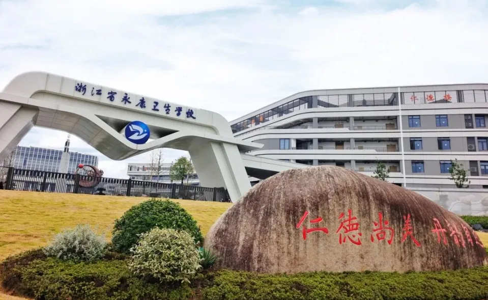 @初中毕业生,6月6日舟山中考宣讲咨询会,等你来! 第4张