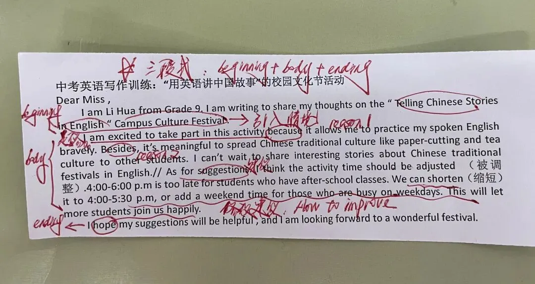 一篇中考英语小作文的课堂指导 第5张 一篇中考英语小作文的课堂指导 第5张